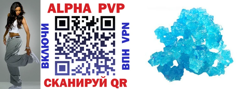 APVP VHQ  Купить  Туринск 