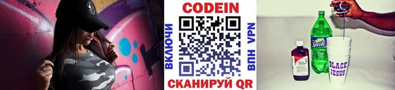Купить где  Туринск  Codein Purple Drank 