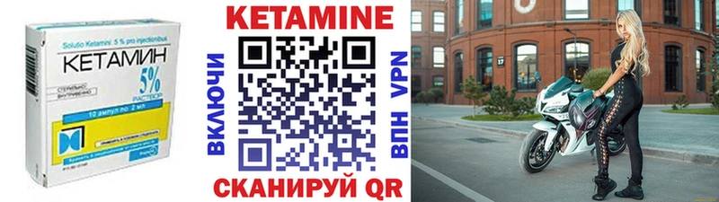 Купить где  Туринск  Кетамин VHQ 