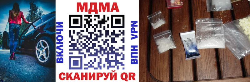 Купить где  Туринск  MDMA кристаллы 